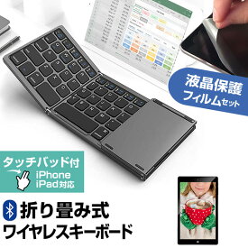 Lenovo Tab B10 HD (2nd Gen) 2023年版 [10.1インチ] Bluetooth ワイヤレス 折りたたみ キーボード と 反射防止 液晶保護フィルム セット メール便送料無料