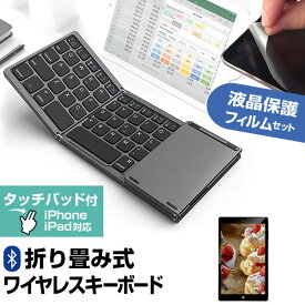 Lenovo Yoga Tab 11 2022年版 [11インチ] Bluetooth ワイヤレス 折りたたみ キーボード と 反射防止 液晶保護フィルム セット メール便送料無料