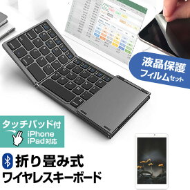 ＼0と5のつく日はP10倍／ Google Pixel Tablet [10.95インチ] Bluetooth ワイヤレス 折りたたみ キーボード と 反射防止 液晶保護フィルム セット メール便送料無料