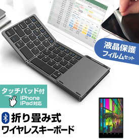 Acer ENDURO T1 ET108-11A-A14P [8インチ] Bluetooth ワイヤレス 折りたたみ キーボード と 反射防止 液晶保護フィルム セット メール便送料無料