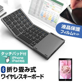 ＼20日は最大ポイント5倍!!／ サムスン Galaxy Tab S9 [11インチ] Bluetooth ワイヤレス 折りたたみ キーボード と 反射防止 液晶保護フィルム セット メール便送料無料