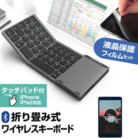 Lenovo Yoga Tab 11 2023年版 [11インチ] Bluetooth ワイヤレス 折りたたみ キーボード と 反射防止 液晶保護フィルム セット メール便送料無料