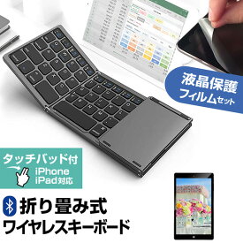UMIDIGI A13 Tab [10.51インチ] 互換品 Bluetooth ワイヤレス 折りたたみ キーボード と 反射防止 液晶保護フィルム セット メール便送料無料