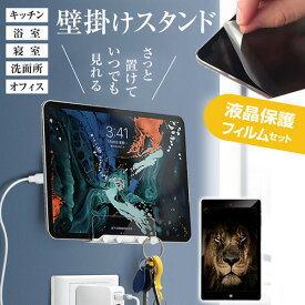 ONYX BOOX Note Air4 C [10.3インチ] 壁掛け タブレットホルダー スタンド 充電スタンド 充電 ホルダー 粘着テープ式 壁面 滑り止め と 反射防止 液晶保護フィルム メール便送料無料 互換品