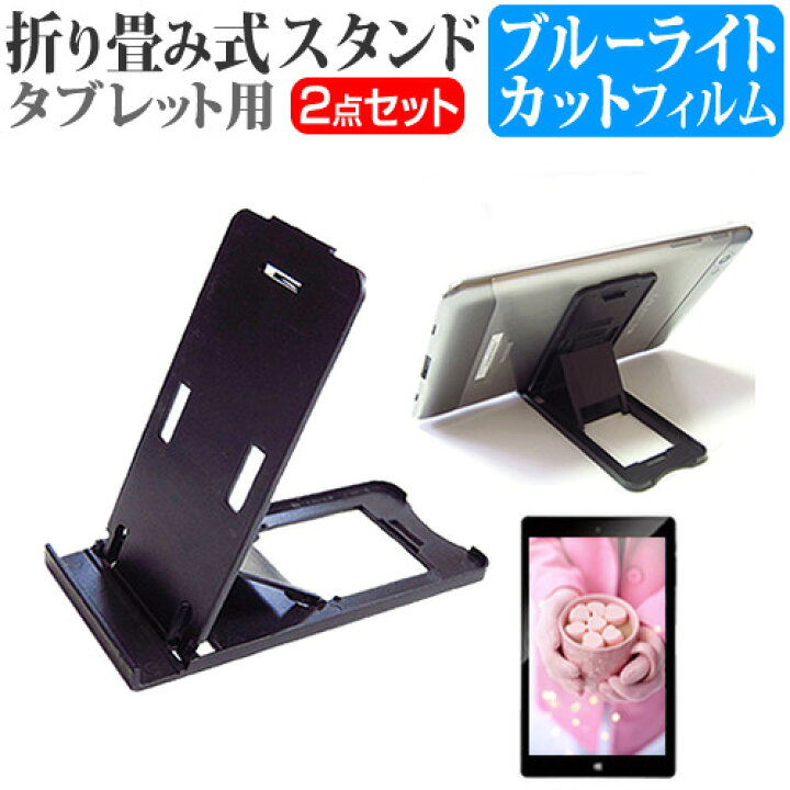 楽天市場】CHUWI SurBook Mini [10.8インチ] 機種で使える 折り畳み式 