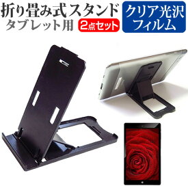 ASUS Chromebook クロームブック Tablet CT100PA [9.7インチ] 機種で使える 折り畳み式 タブレットスタンド 黒 と 指紋防止 液晶保護フィルム セット メール便送料無料