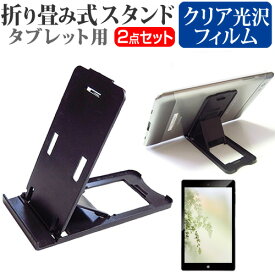 UMIDIGI A13 Tab [10.51インチ] 互換品 スタンド 折り畳み 卓上 ポータブル スタンド 5段階角度調節 黒 と 指紋防止 クリア 光沢 液晶保護フィルム セット メール便送料無料