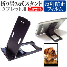 ONYX BOOX Note Air [10.3インチ] 機種で使える 折り畳み式 タブレットスタンド 黒 と 反射防止 液晶保護フィルム セット メール便送料無料 互換品