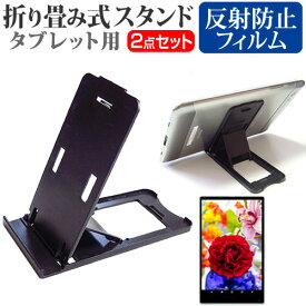 UMIDIGI A13 Tab [10.51インチ] 互換品 スタンド 折り畳み 卓上 ポータブル スタンド 5段階角度調節 黒 と 反射防止 液晶保護フィルム セット メール便送料無料