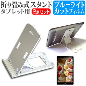HUAWEI MediaPad M5 Pro [10.8インチ] 機種で使える 折り畳み式 タブレットスタンド 白 と 指紋防止 液晶保護フィルム セット スタンド 折畳 メール便送料無料 jgs bgt