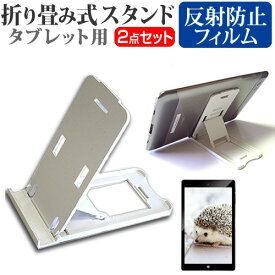 ONYX BOOX Note Air [10.3インチ] 機種で使える 折り畳み式 タブレットスタンド 白 と 反射防止 液晶保護フィルム セット メール便送料無料 互換品