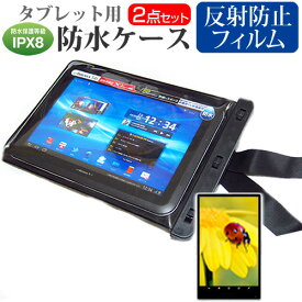 ＼25日はポイント最大13倍／ SONY Xperia Z4 Tablet SGP712JP/W [10.1インチ] 機種で使える 防水 タブレットケース と 反射防止 液晶保護フィルム 防水保護等級IPX8に準拠ケース カバー ウォータープルーフ メール便送料無料