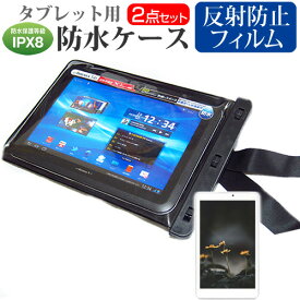 ＼25日はポイント10倍!!／ Alldocube ALLDOCUBE M5 [10.1インチ] 機種で使える 防水 タブレットケース と 反射防止 液晶保護フィルム 防水保護等級IPX8に準拠ケース カバー ウォータープルーフ メール便送料無料