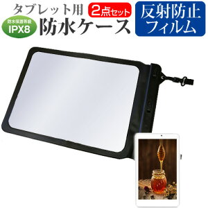防水タブレットの通販 価格比較 価格 Com