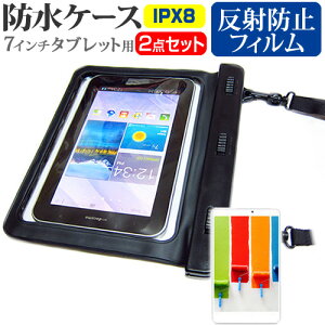 Geanee WDP-075 [7�C���`] �@��Ŏg���� �h�� �^�u���b�g�P�[�X �� ���˖h�~ �t���ی�t�B���� �h���ی쓙��IPX8�ɏ����P�[�X �J�o�[ �E�H�[�^�[�v���[�t ���[���֑������� jgs bgt �݊��i