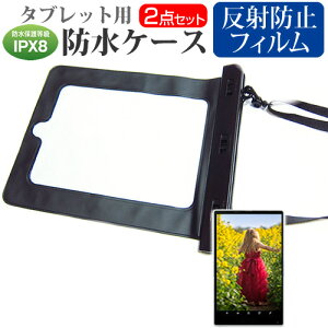 �h�X�p�� raytrektab RT08WT [8�C���`] �h���P�[�X �|�[�` �J�o�[ �h���ی쓙�� IPX8 �X�g���b�v�t �� ���˖h�~ �t���ی�t�B���� �Z�b�g �����C�� �L�b�`�� �C �v�[�� ���[���֑������� jgs bgt �݊�