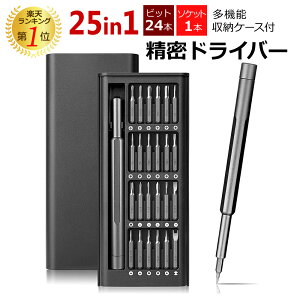 精密ドライバー セット キット 特殊ドライバー ドライバーセット 磁石付き 精密 マイナス 三角 六角 プラス 星型 y字ドライバー 多機能 switch カメラ スマホ 家電修理 修理 ペン型 差し替え ド