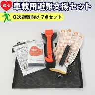 緊急脱出用ハンマー 防災セット 車用 多機能 防災グッズ 安全ハンマー シートベルトカッター 付き 緊急脱…