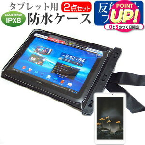 dynabook KZ11/U �V���[�Y [10.1�C���`] �h���P�[�X �|�[�` �J�o�[ �h���ی쓙�� IPX8 �X�g���b�v�t �� ���˖h�~ �t���ی�t�B���� �Z�b�g �����C�� �L�b�`�� �C �v�[�� ���[���֑������� jgs bgt �݊�