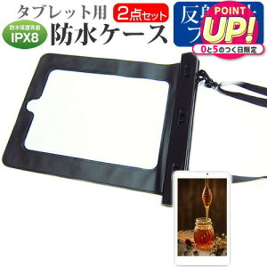 Huawei dtab Compact d-01J [8.4�C���`] �h�� �^�u���b�g�P�[�X �� ���˖h�~ �t���ی�t�B���� �h���ی쓙��IPX8�ɏ����P�[�X �J�o�[ �E�H�[�^�[�v���[�t ���[���֑������� jgs bgt �݊��i