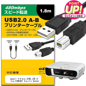 maxell }NZ KING JIM LOW KIMFBAY LxC Donner Ή USB2.0P[u A-B^Cv 1.8m y݊iz ʐMP[u v^[ HDD XLi[ dqsAm vWFN^[ jgs bgt ݊i