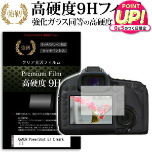 CANON PowerShot G1 X Mark III ���� �K���X�t�B���� �� ������ ���d�x9H �t�B���� �t���ی�t�B���� ���[���֑������� jgs bgt �݊��i