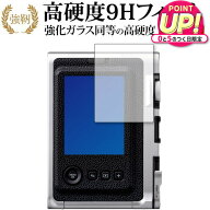 FUJIFILM チェキ instax mini Evo 保護 フィルム 強化ガラス と 同等の 高硬度9H メール便送料無料 jgs b…