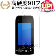 Yupiteru ゴルフナビ YGN7100 液晶保護 フィルム 強化ガラス と 同等の 高硬度9H メール便送料無料 jgs b…