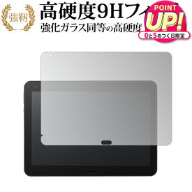ドスパラ THIRDWAVE Pro TWP10BT 10インチ 液晶保護 フィルム 強化ガラス と 同等の 高硬度9H メール便送料無料 jgs bgt 互換品