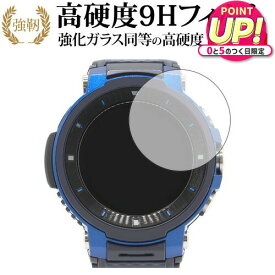 PRO TREK Smart WSD-F30 /CASIO専用 強化 ガラスフィルム と 同等の 高硬度9H 液晶保護フィルム メール便送料無料 jgs bgt 互換品