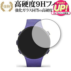 GARMIN ForeAthlete 45 / 45S 専用 強化 ガラスフィルム と 同等の 高硬度9H 液晶保護フィルム メール便送料無料 jgs bgt 互換品