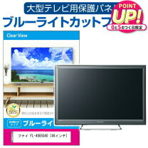 楽天市場】49型 液晶テレビの通販