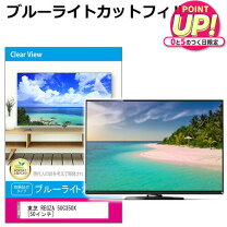楽天市場】東芝 regza カバー 50インチの通販