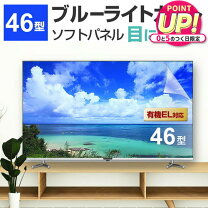 楽天市場】46 型 テレビ（シリーズBRAVIA（ソニー））の通販
