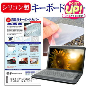 �x�m�� FMV LIFEBOOK AH�V���[�Y AH550 [15.6�C���`] �L�[�{�[�h�J�o�[ �L�[�{�[�h�ی� ���[���֑������� jgs bgt �݊��i