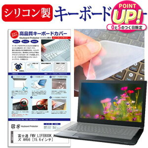 �x�m�� FMV LIFEBOOK AH�V���[�Y AH56 [15.6�C���`] �L�[�{�[�h�J�o�[ �L�[�{�[�h�ی� ���[���֑������� jgs bgt �݊��i