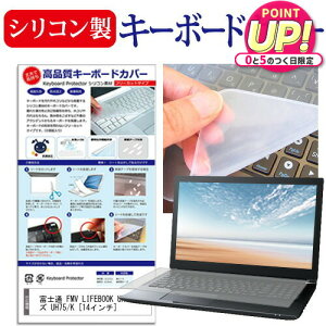 �x�m�� FMV LIFEBOOK UH�V���[�Y UH75/K [14�C���`] �L�[�{�[�h�J�o�[ �L�[�{�[�h�ی� ���[���֑������� jgs bgt �݊��i