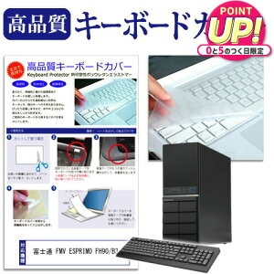 �x�m�� FMV ESPRIMO FH90/B3 �@��̕t���L�[�{�[�h�Ŏg���� �L�[�{�[�h�J�o�[ �L�[�{�[�h�ی� ���[���֑������� jgs bgt �݊��i