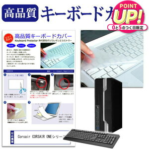 Corsair CORSAIR ONEV[Y @̕tL[{[hŎg L[{[hJo[ L[{[hی [֑ jgs bgt ݊i