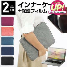 dynabook K70/HX 2024年版 [10.1インチ] パソコン用バッグ パソコンケース pcインナーケース 反射防止 フィルム セット ノートパソコン用バッグ PCバッグ 持ち運び 防水 耐衝撃 互換品