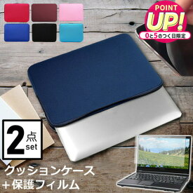 dynabook K70/HX 2024年版 [10.1インチ] ケース カバー インナーバッグ 反射防止 フィルム セット おしゃれ シンプル かわいい クッション性 メール便送料無料 jgs bgt 互換品