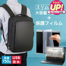 HP ENVY x360 16-ac0000 シリーズ 2024年版 16インチ ビジネスリュック メンズ レディース パソコンバッグ フィルム セット 通勤 通学 USB 充電 リュックサック PC バッグ パソコン リュック 大容量 多機能 軽量 3way A4サイズ 防水 出張 海外 jgs bgt 互換品