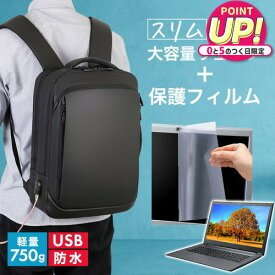 HP EliteBook 635 Aero G11 Notebook PC 2024年版 13.3インチ ビジネスリュック メンズ レディース パソコンバッグ フィルム セット 通勤 通学 USB 充電 リュックサック PC バッグ パソコン リュック 大容量 多機能 軽量 3way A4サイズ 防水 出張 jgs bgt 互換品