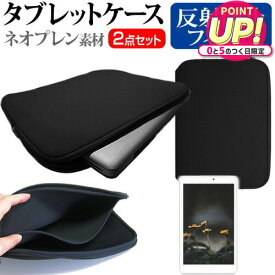 dynabook K70/HX 2024年版 [10.1インチ] ケース カバー 耐衝撃 ネオプレン タブレットケース と 反射防止 液晶保護フィルム セット メール便送料無料 jgs bgt 互換品