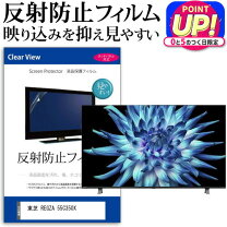 楽天市場】regza 55c350xの通販