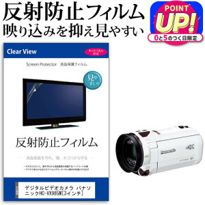 �f�W�^���r�f�I�J���� �p�i�\�j�b�N HC-VX985M [3�C���`] �@��Ŏg���� ���˖h�~ �m���O���A �t���ی�t�B���� �ی�t�B���� ���[���֑������� jgs bgt �݊��i