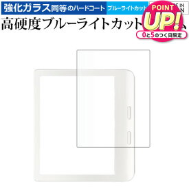 Kobo Libra Colour 液晶保護 フィルム 強化ガラス と 同等の 高硬度9H ブルーライトカット クリア光沢 メール便送料無料 jgs bgt 互換品