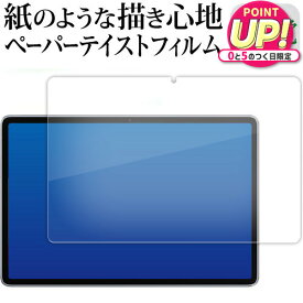 AAUW T50 [ 画面用 ] 10インチ 液晶保護 フィルム ペーパーテイスト 上質ペーパー。 ライクテイスト 紙感覚 反射防止 指紋防止 メール便送料無料 jgs bgt 互換品