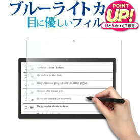 Z会専用タブレット 第2世代 Z0IC1 11.6インチ フィルム ブルーライトカット 反射防止 液晶 保護フィルム 指紋防止 メール便送料無料 jgs bgt 互換品 有償交換保証付き