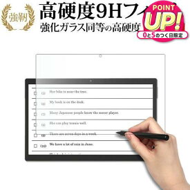 Z会専用タブレット ( 第2世代 ) Z0IC1 ( 11.6インチ ) 液晶保護 フィルム 強化ガラス と 同等の 高硬度9H メール便送料無料 jgs bgt 互換品